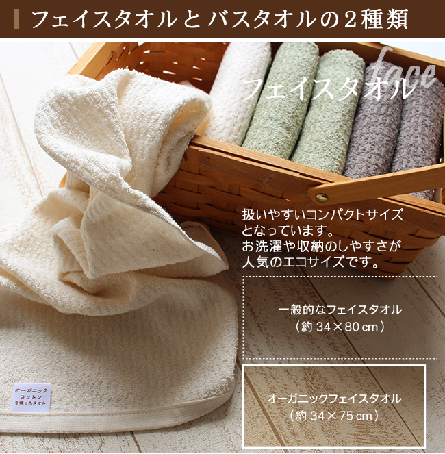 オーガニックタオル・日本製（泉州）送料無料