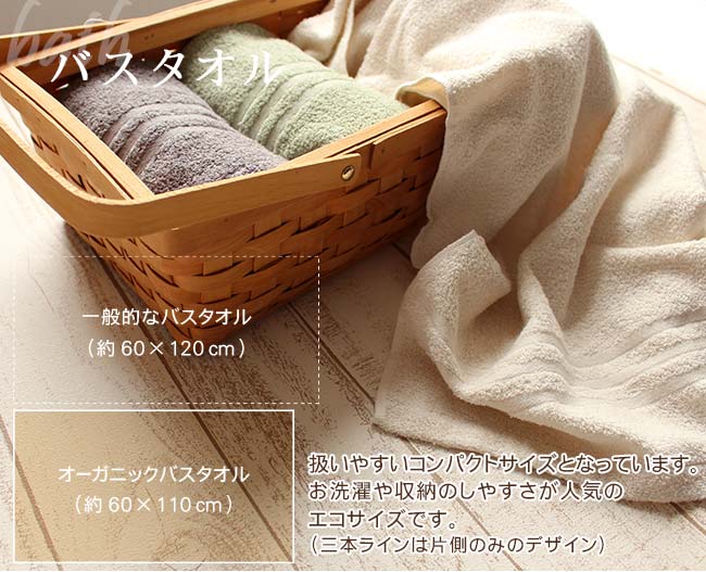 オーガニックタオル・日本製（泉州）送料無料