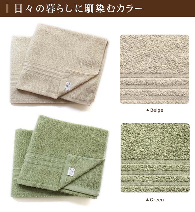 オーガニックタオル・日本製（泉州）送料無料