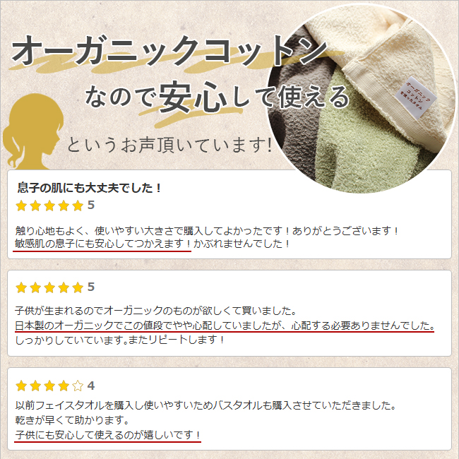 オーガニックタオル・日本製（泉州）送料無料