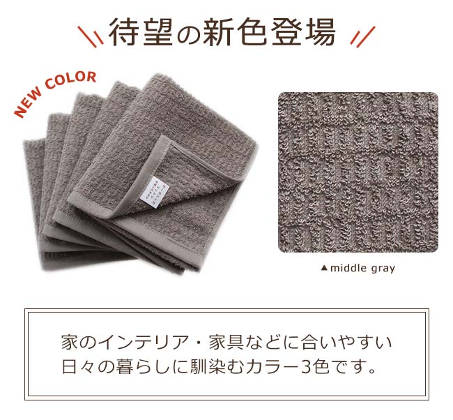 オーガニックタオル・日本製（泉州）送料無料