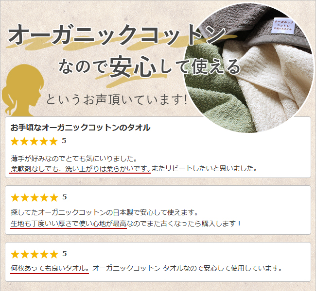 オーガニックタオル・日本製（泉州）送料無料