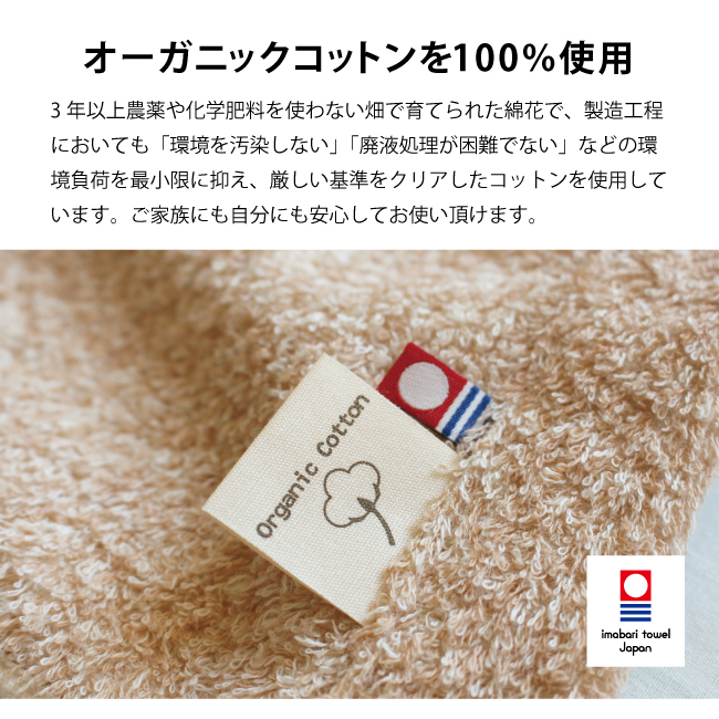 【60％OFF】 今治タオル 大判バスタオル 160cm オーガニックコットン サロン タオル