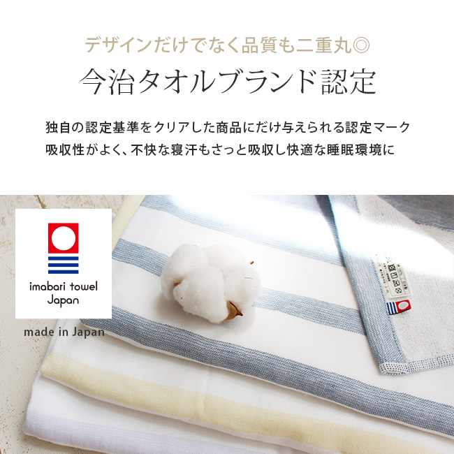 ガーゼ＆パイル綿100％お昼寝ケット
