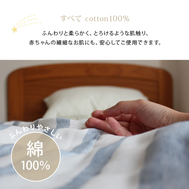 ガーゼ＆パイル綿100％お昼寝ケット