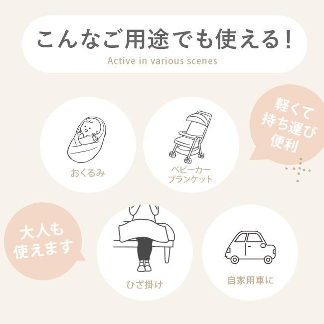 ガーゼ＆パイル綿100％お昼寝ケット