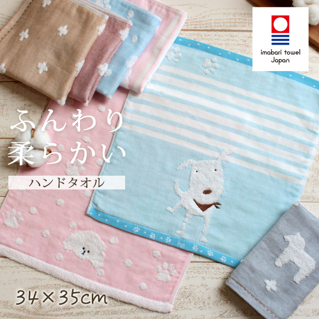 今治タオル（imabari towel） ハンドタオル タオルハンカチ 大判