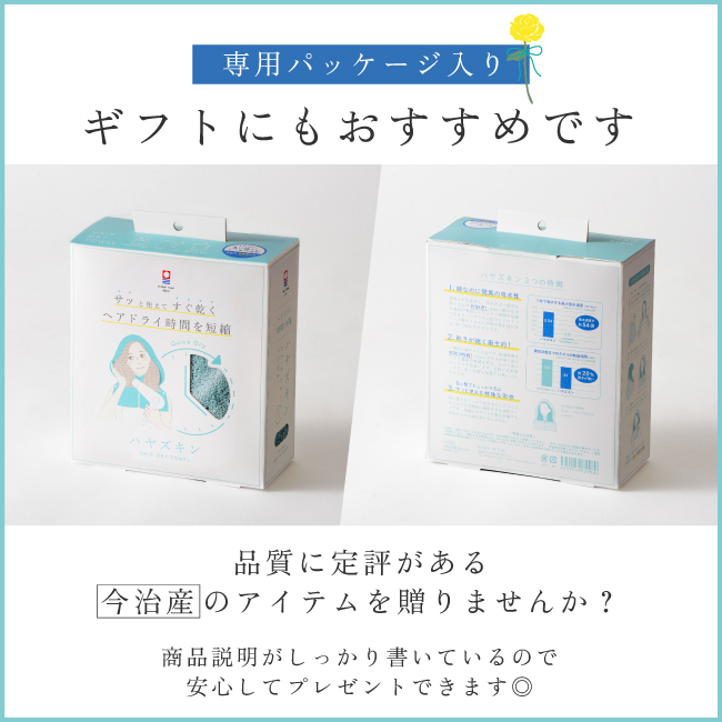 今治タオル（imabari towel） ヘアドライタオル 吸水 速乾 日本製 綿