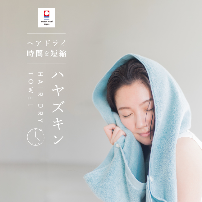 今治タオル（imabari towel） ヘアドライタオル 吸水 速乾 日本製 綿