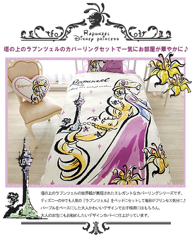 Disney 掛け布団 カバー ボックスシーツ シングル 枕カバー 43