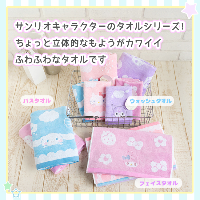 sanrio（サンリオ） 3枚セット ウォッシュタオル ハンドタオル