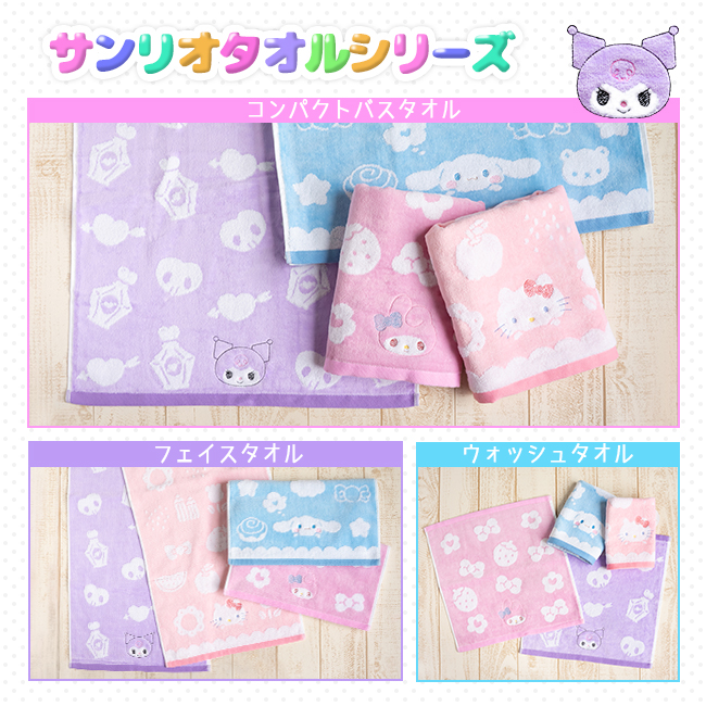 サンリオ♡タオル　まとめ売り sanrio（サンリオ） 4枚セット フェイスタオル まとめ買い