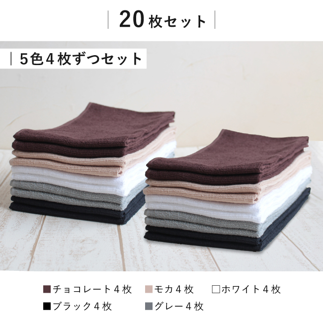 フェイスタオル 業務用 20枚セット 薄手 黒 エステタオル スレン染め 