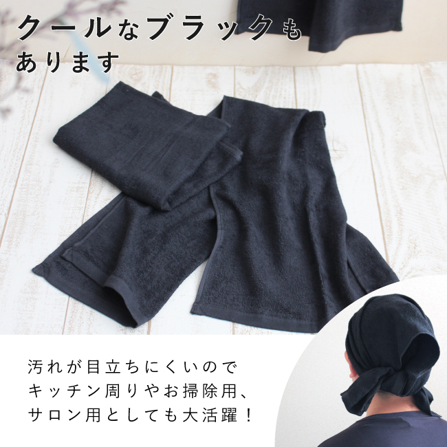 フェイスタオル 薄手 5枚セット 綿100％ 黒 エステタオル 業務用 無地