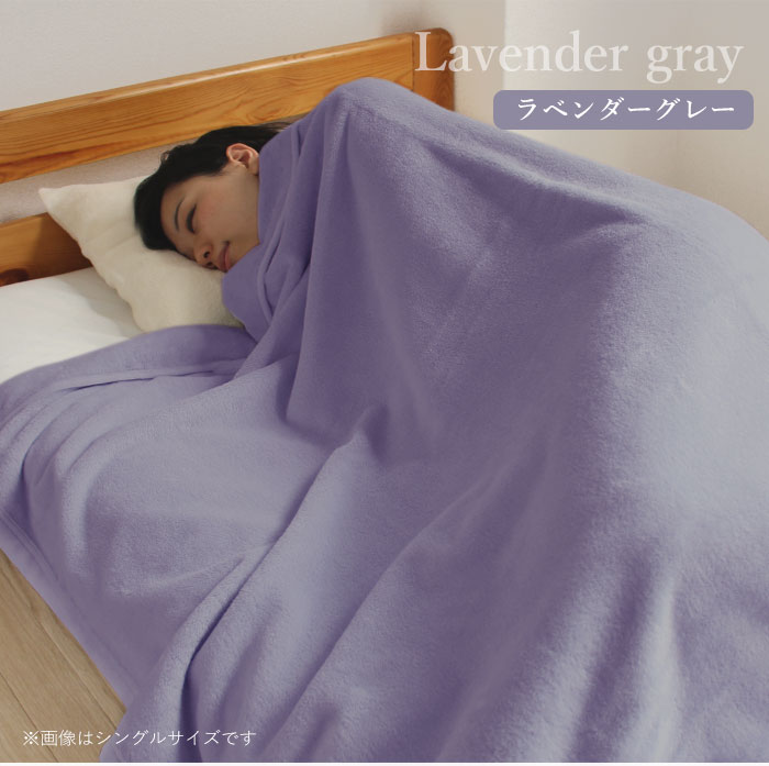 fit life やさしい暮らし 綿毛布 シングル 日本製 暖かい 軽い 軽量