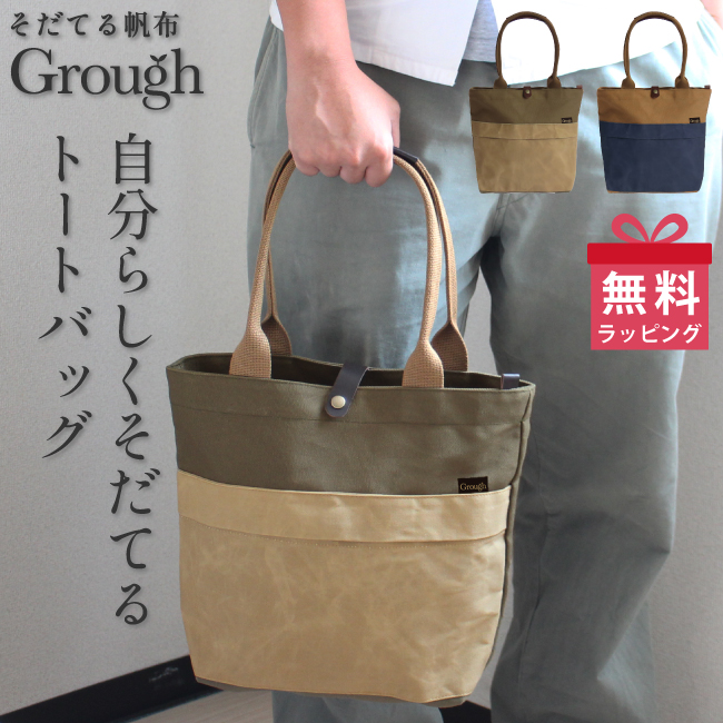 fit life やさしい暮らし トートバッグ 帆布 キャンバス a4 軽量 軽い