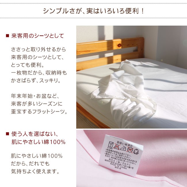 【新品】 フラットシーツピンク・グリーン２枚セット【バラ売り可】 フラットシーツ ダブルサイズ 180cm×270cm 綿100％ 全3色 白 ブルー