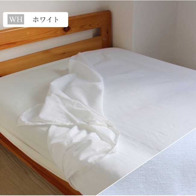 フラットシーツ ダブルサイズ 180cm×270cm 綿100％ 全3色 白 ブルー