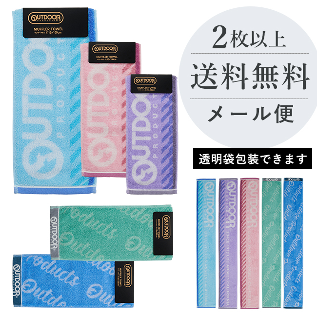 OUTDOOR PRODUCTS スポーツタオル ブランド プレゼント おしゃれ