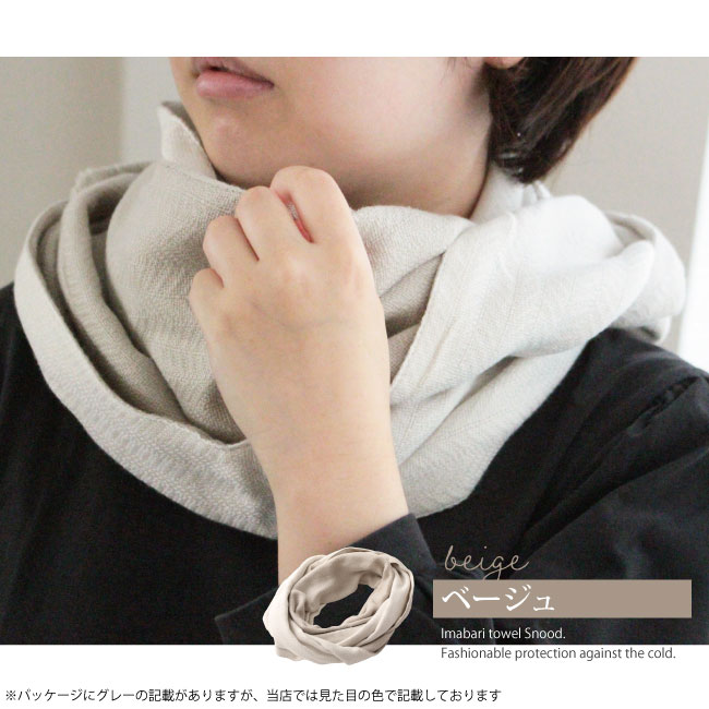 華麗 コットン 今治タオル スヌード あったか 綿100 ネックウォーマー 服&ファッション小物