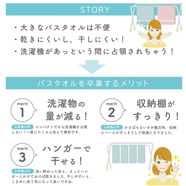 おぼろ「バスタオル卒業宣言」お得な2枚セット