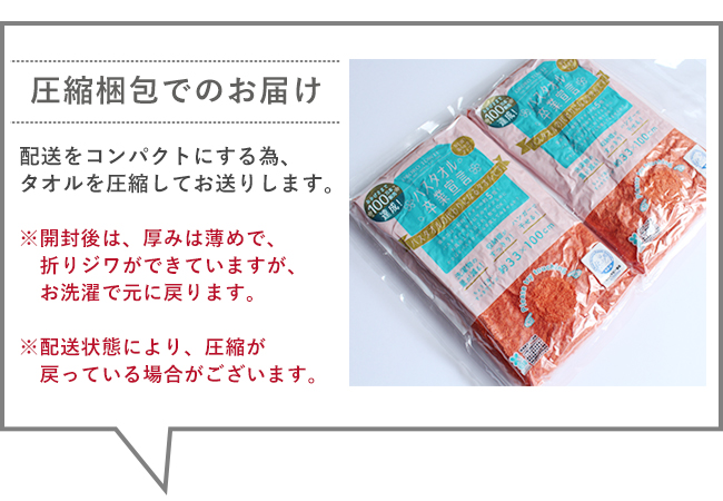 おぼろ「バスタオル卒業宣言」お得な2枚セット