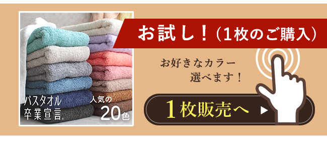 1枚販売のページへ