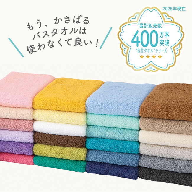 おぼろ「バスタオル卒業宣言」