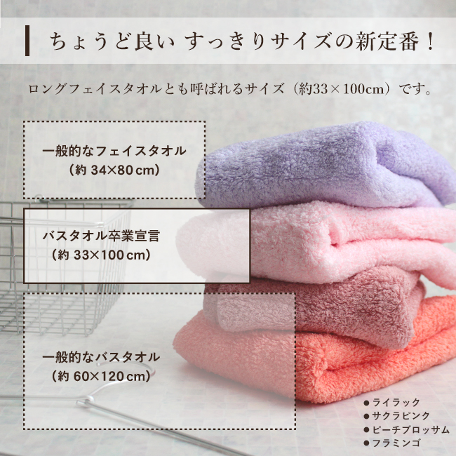 おぼろ「バスタオル卒業宣言」