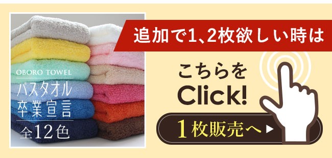 1枚販売のページへ