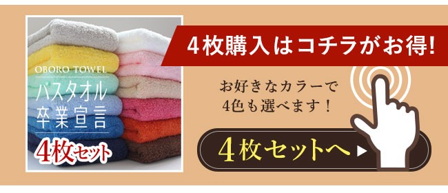4枚セット販売のページへ