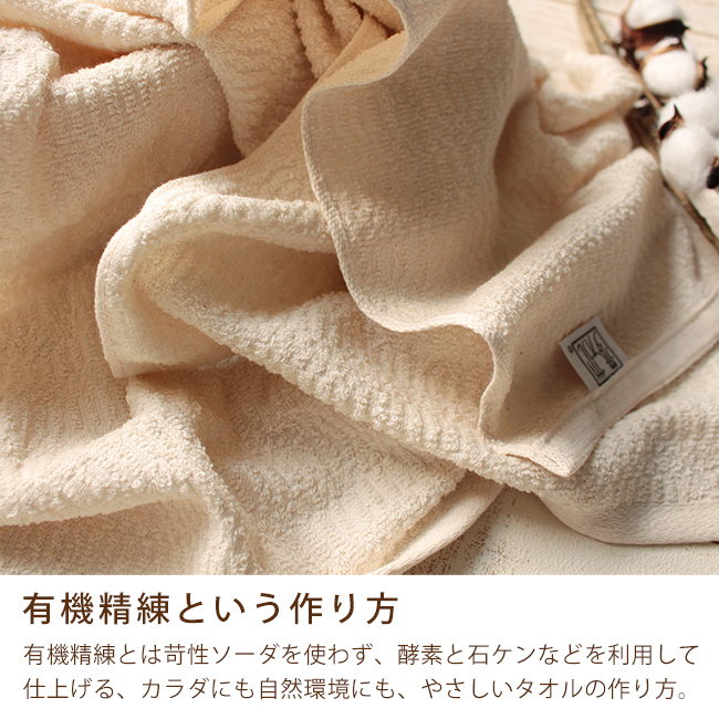 バスタオル 4枚セット 綿100 日本製 無漂白 無染色 敏感肌 子供