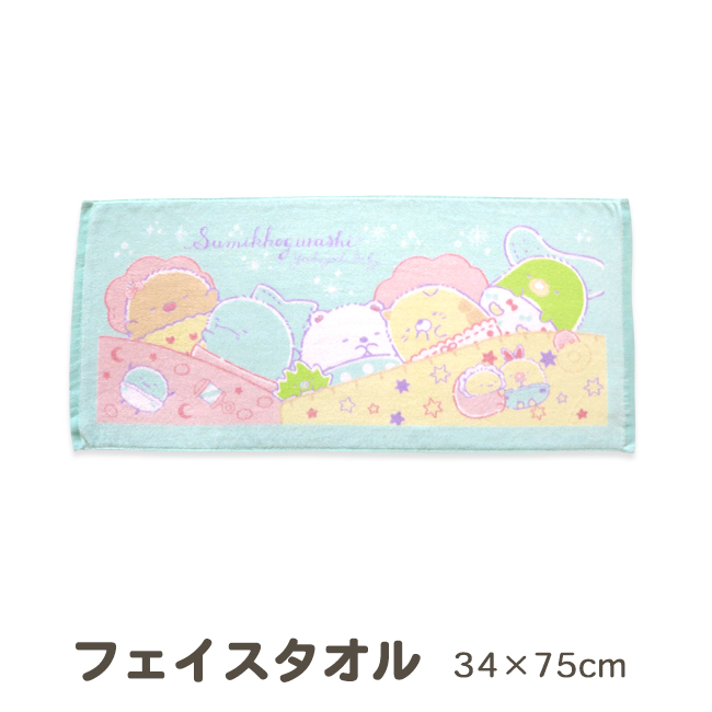 すみっコぐらし フェイスタオル キャラクター グッズ カフェ タオル