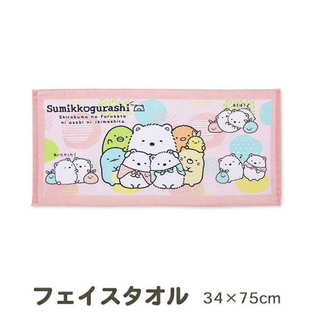 すみっコぐらし フェイスタオル キャラクター グッズ カフェ タオル