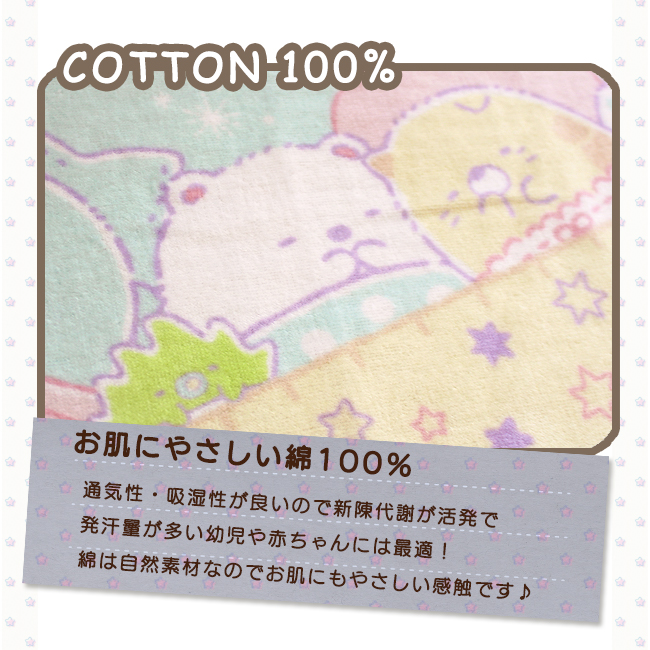 すみっコぐらし ウォッシュタオル