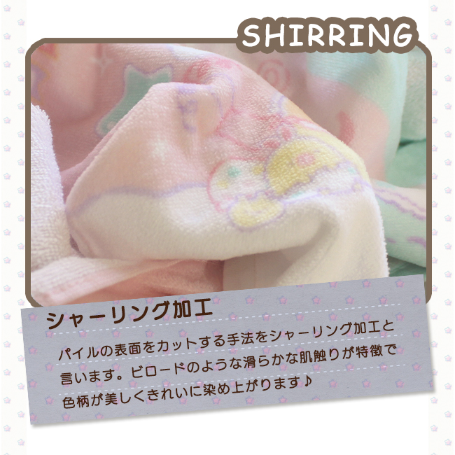 すみっコぐらし ウォッシュタオル