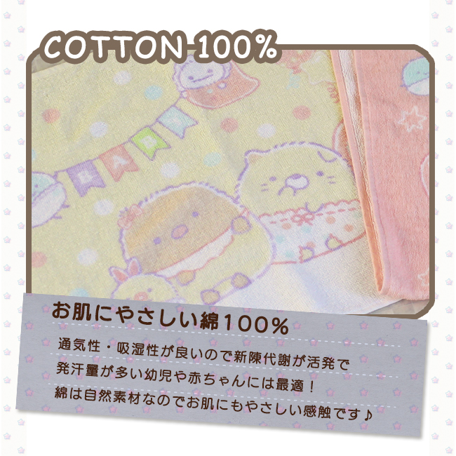 すみっコぐらし フェイスタオル キャラクター グッズ すみっこ 女の子