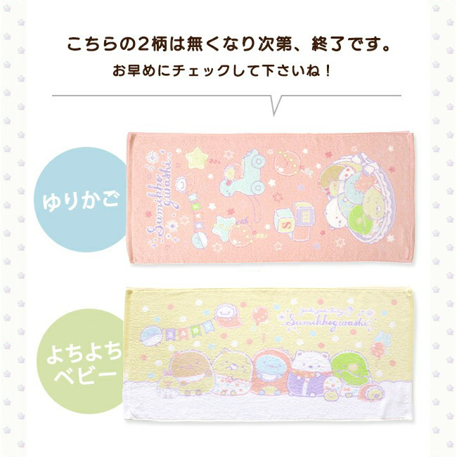 すみっコぐらし フェイスタオル キャラクター グッズ すみっこ 女の子