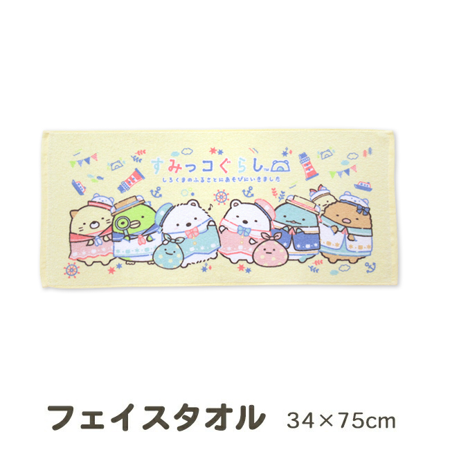 すみっコぐらし フェイスタオル キャラクター グッズ すみっこ 女の子