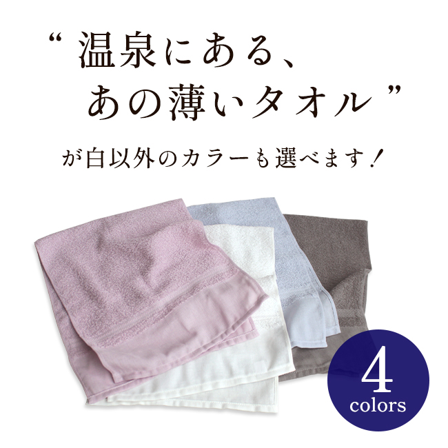 泉州タオル 浴用タオル 薄手 日本製 フェイスタオル 20枚セット