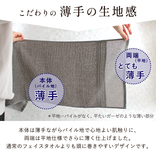 泉州 浴用フェイスタオル