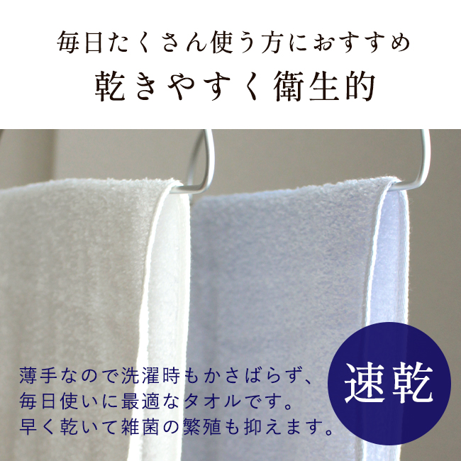泉州 浴用フェイスタオル