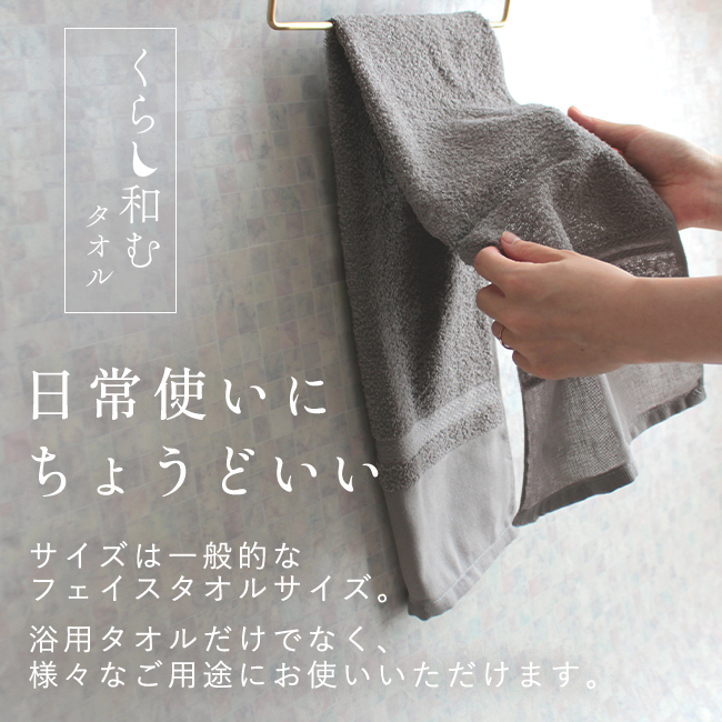 泉州 浴用フェイスタオル