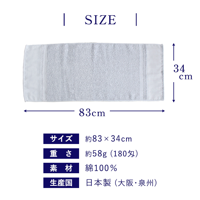 泉州 浴用フェイスタオル