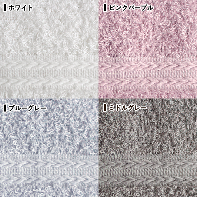 泉州 浴用フェイスタオル