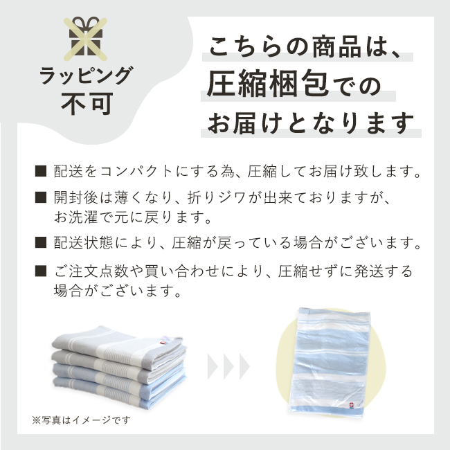 泉州 浴用フェイスタオル