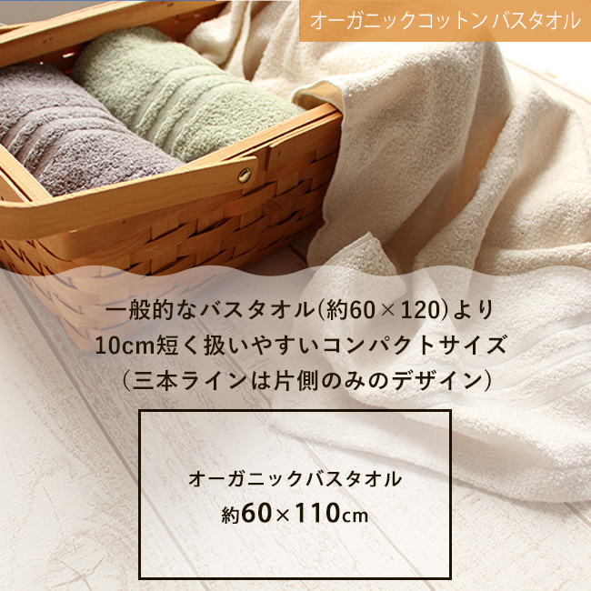 泉州タオル 浴用フェイスタオル2枚とオーガニックバスタオル1枚セット