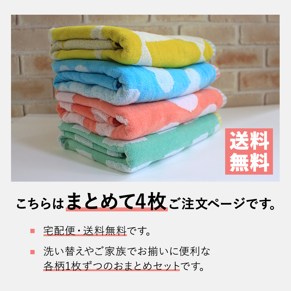 5点目100円♡新品♡新作♡ブルーアニマル柄♡バスタオル talkyanimals4-01.jpg