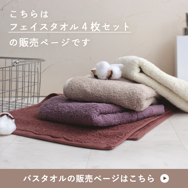 林 フェイスタオル 4枚セット まとめ買い 34×80 綿100 高級綿 コーマ糸