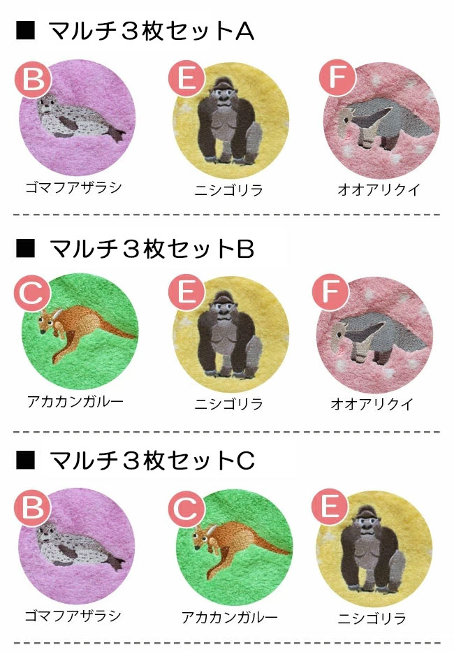 ハンドタオル 保育園 幼稚園 3枚セット まとめ買い タオルハンカチ